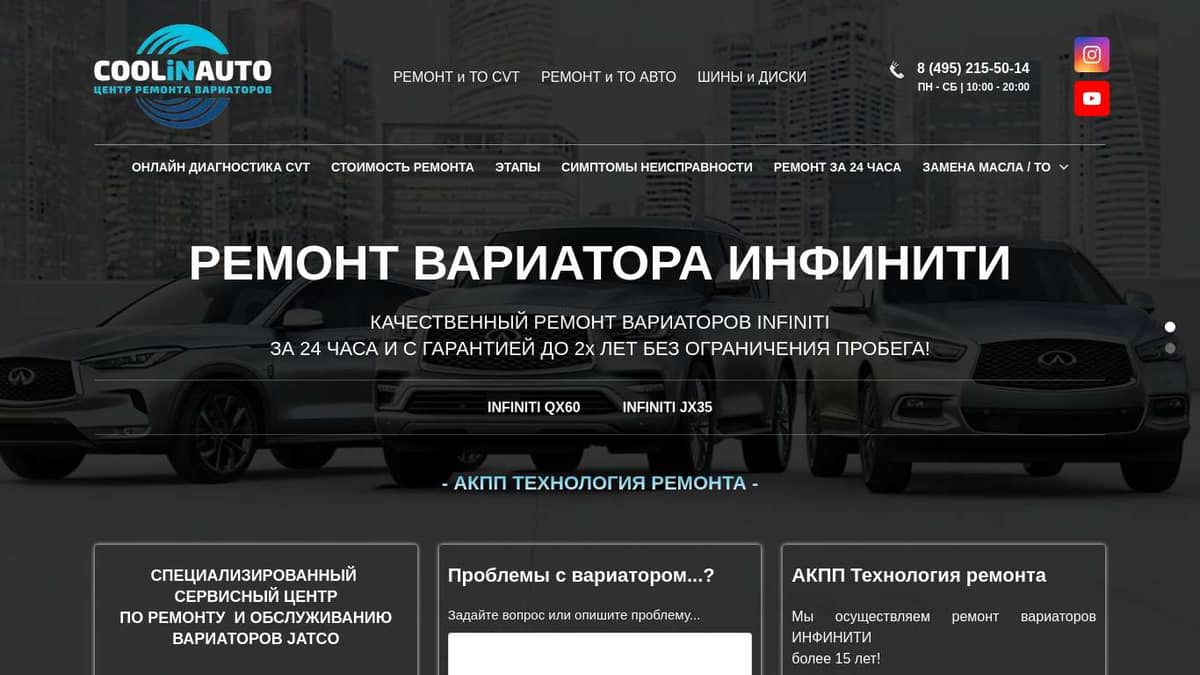 Ремонт вариаторов Инфинити